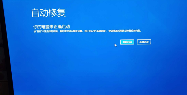 win10自动修复失败怎么解决（win10自动修复失败怎么解决问题）