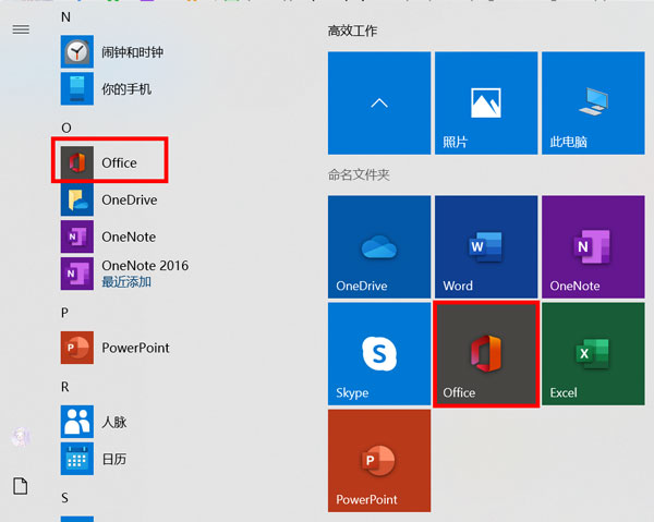 win10Office在哪（win10office是什么）