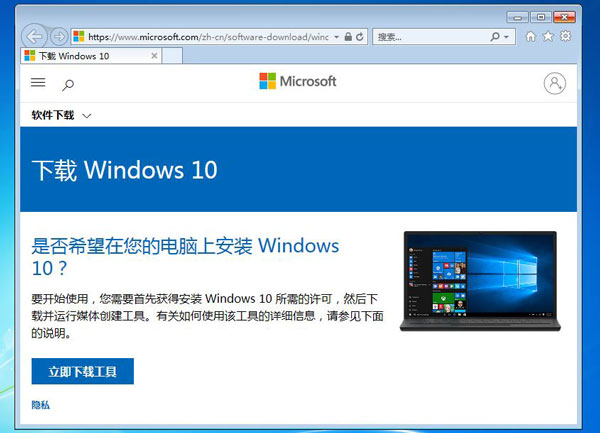 win7怎么升级到win10系统（笔记本win7怎么升级到win10系统）