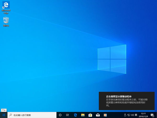 win7怎么升级到win10系统