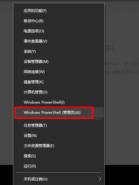 win10管理员密码忘记了怎么办（win10管理员密码忘记了怎么办解决）