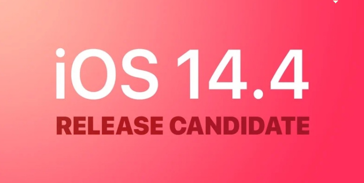 iOS14.4RC版怎么更新 ios14.3rc版可以更新正式版吗