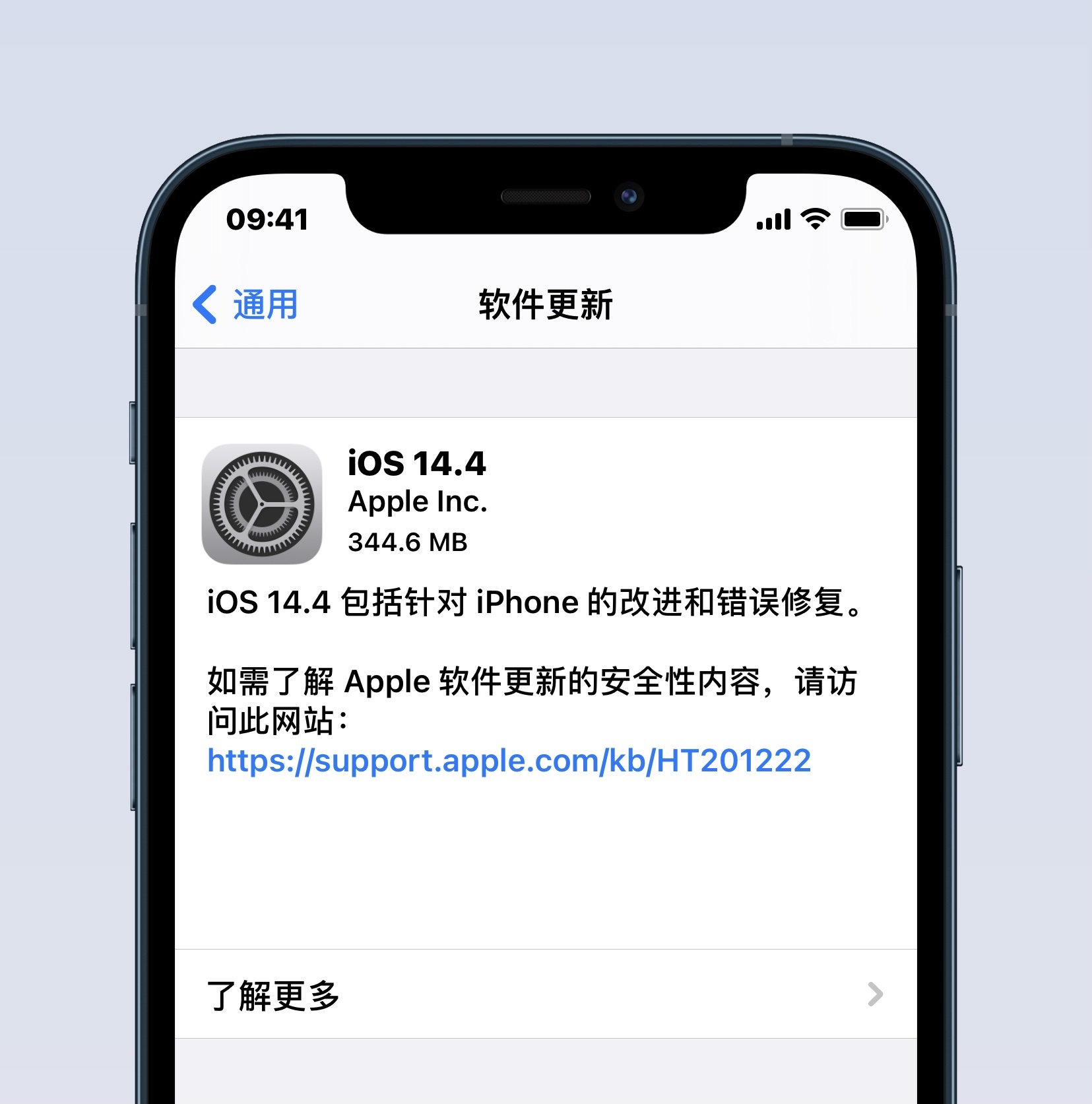 ios14.4正式版续航怎么样 ios14.3正式版续航怎么样