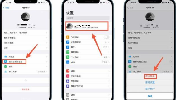 iOS14.5隐私跟踪功能打不开怎么办