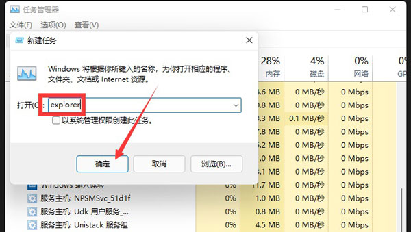 Windows11黑屏只有鼠标怎么办