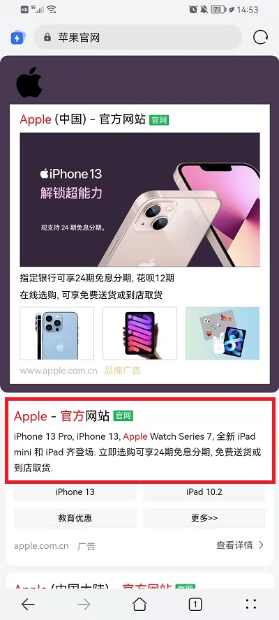 iPhone13怎么分期付款 iphone13分期付款怎么付