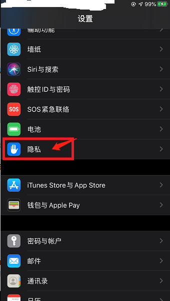 iOS15记录APP活动怎么查看（ios15 查看记录app活动）