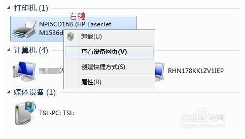 如何查看本地局域网中的网络设备?