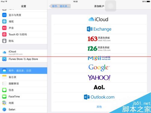 ipad不能添加163邮箱账户怎么办? ipad无法添加163邮箱