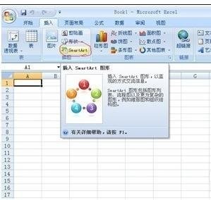 excel如何制作流程图（EXCEL如何制作流程图）