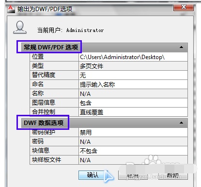 cad怎么通过pdf转换成word