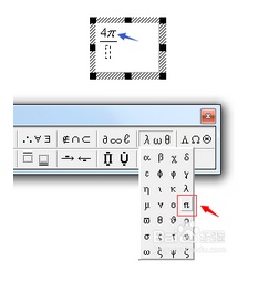 Word2003如何使用microsoft公式3.0输入数学公式