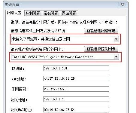 局域网限速怎么弄