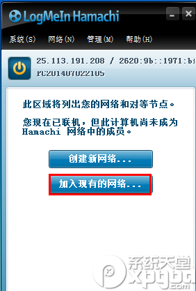 蛤蟆吃如何建立虚拟局域网?