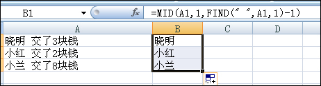 excel怎么提取空格前后数据