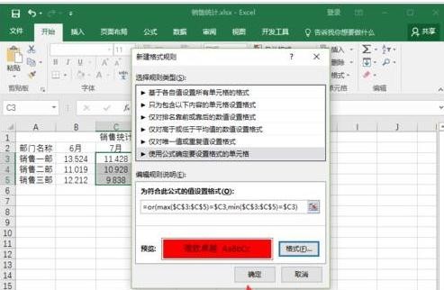 excel2016怎么求最大值和最小值