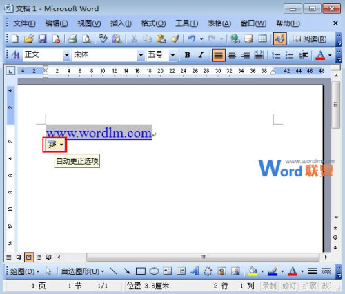 教你如何清除Word2003中的超链接（word 清除超链接）