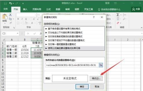 excel2016怎么求最大值和最小值