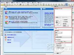 cad怎么通过pdf转换成word