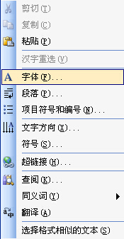 Word2007怎么做七彩霓虹字 word2007文字效果七彩霓虹怎么设置