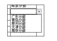 Excel中如何进行数据有效性设置