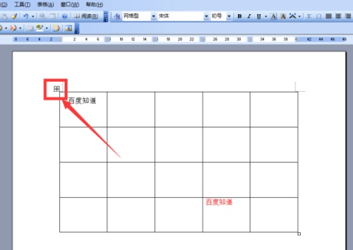 word怎么复制表格保持原有格式 word怎么复制表格保持原有格式大小