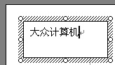 Word文本框删不掉怎么办（word文本框无法删除）