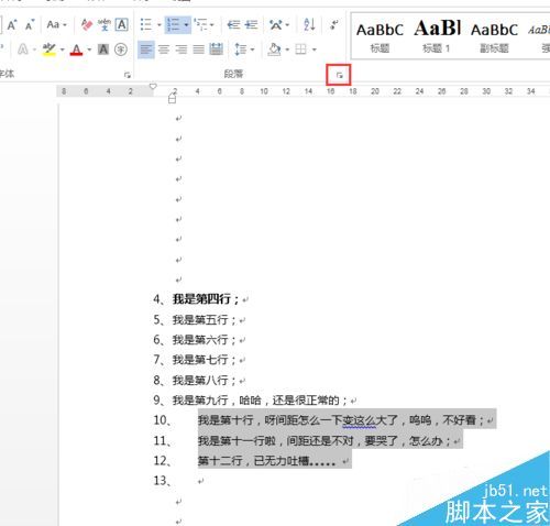 WORD 自动编号到100 编号和文字之间出现了一个很大的空格怎么办