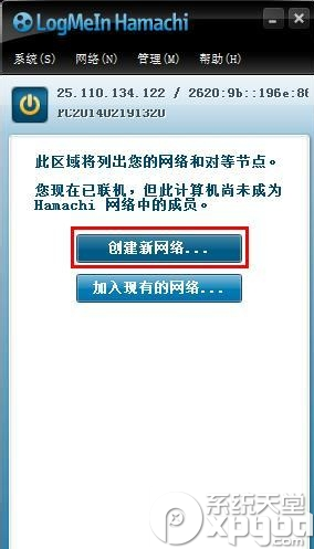 蛤蟆吃如何建立虚拟局域网?