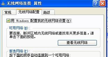 笔记本cmcc无线网络如何连接使用