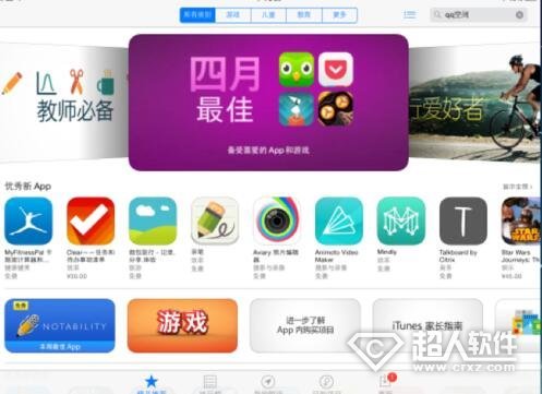 为什么ipad下载不了软件 ipad为什么下载不了软件怎么办