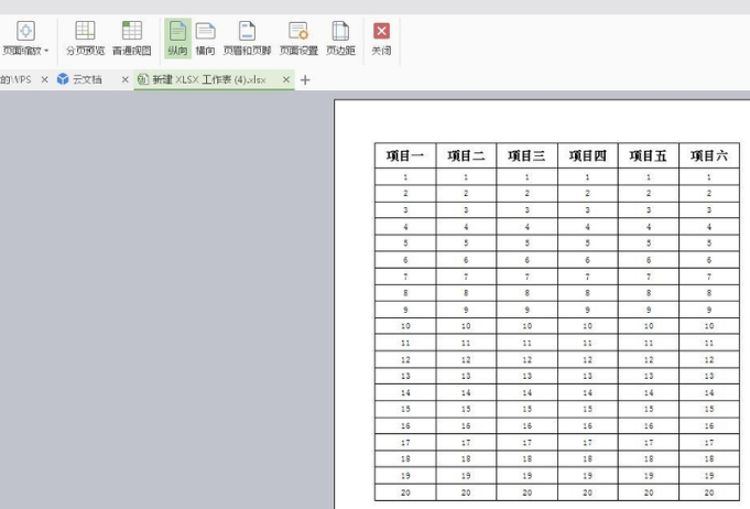 如何打印出完整的表格