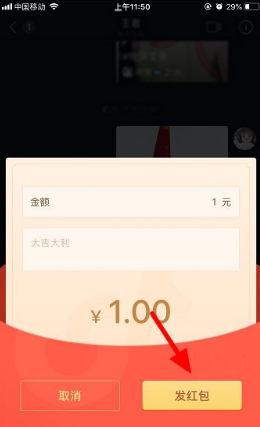 抖音可以私信发红包吗