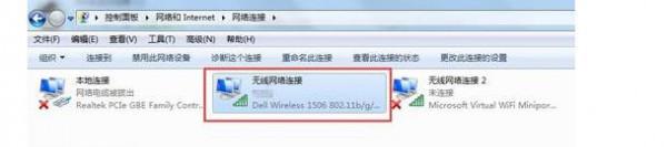 win7怎么重启网卡?