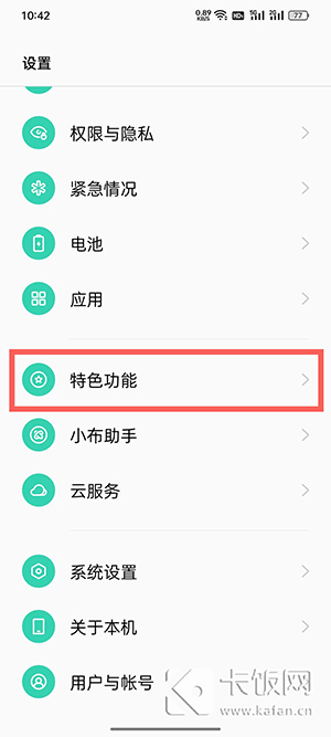 oppo侧边栏怎么添加应用 oppoa5侧边栏怎么添加应用