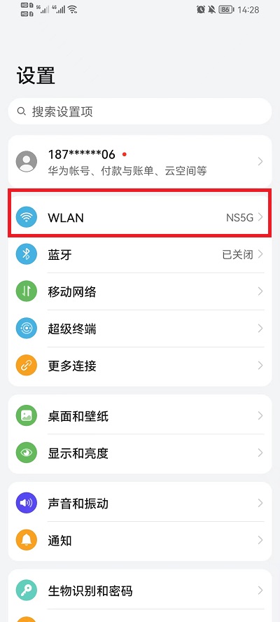 荣耀手机怎么查看wifi密码是多少（荣耀手机怎么查看wifi密码是多少位）