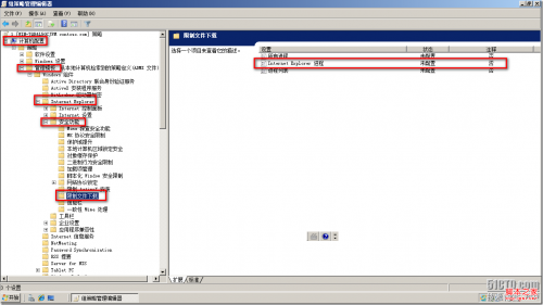 IE浏览器的安全策略正确部署以及对组策略的设定