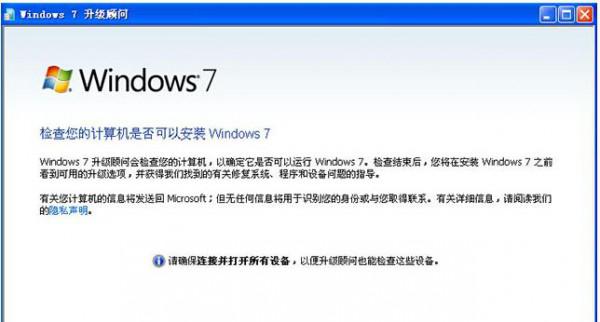 怎么检测老机器能不能装win7系统（怎么检测老机器能不能装win7系统）