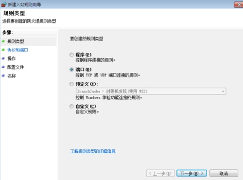 win7如何开启21端口?