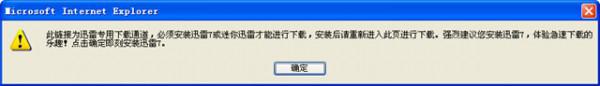 安装了迅雷却无法下载怎么解决?（安装了迅雷却无法下载怎么解决视频）