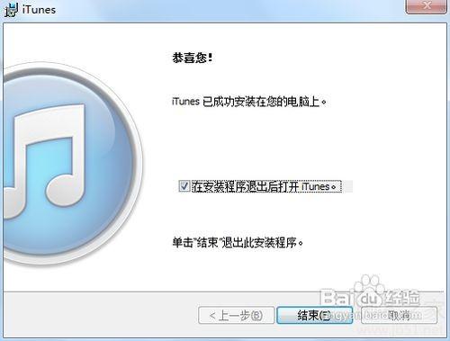 itunes安装软件的方法及示例教程