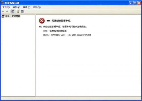 MMC无法创建管理单元 mmc无法创建管理单元 win10