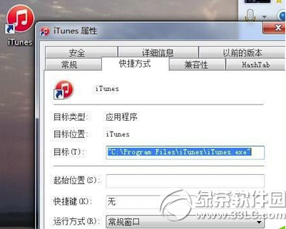 itunes怎么添加ipcc文件 itunes如何创建acc版本