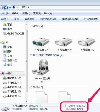 win7磁盘如何转换成NTFS格式