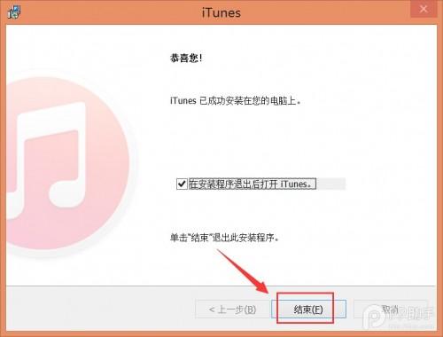 iTunes更新后无法连接PP助手Win版的解决方法