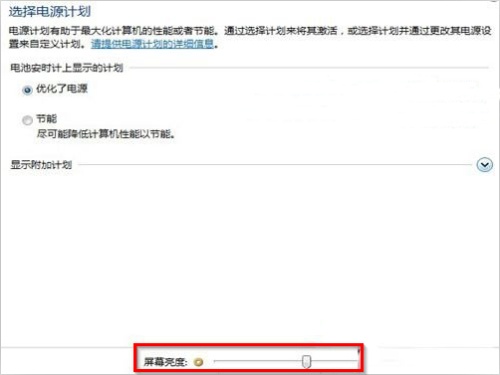 win7怎么调节屏幕亮度（win7怎么调节屏幕亮度键没反应）