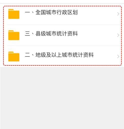 iPhone/iPad 如何打开压缩文件 rar.zip?