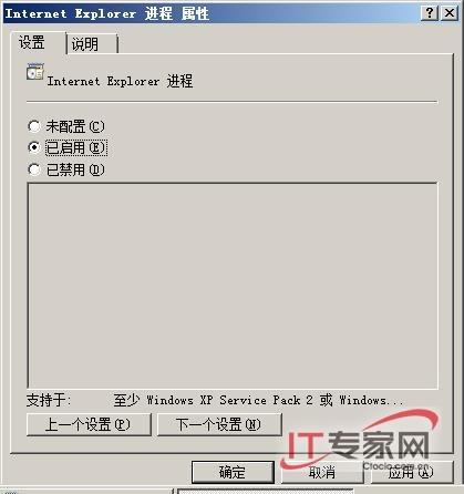 用组策略保护Windows 组策略启用windows defender