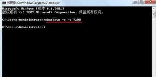 win7自动关机命令如何使用?