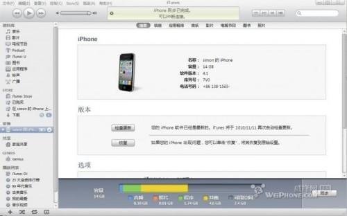 教你如何清理iTunes中的"其他"（itunes怎么删除干净）